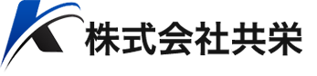 株式会社共栄